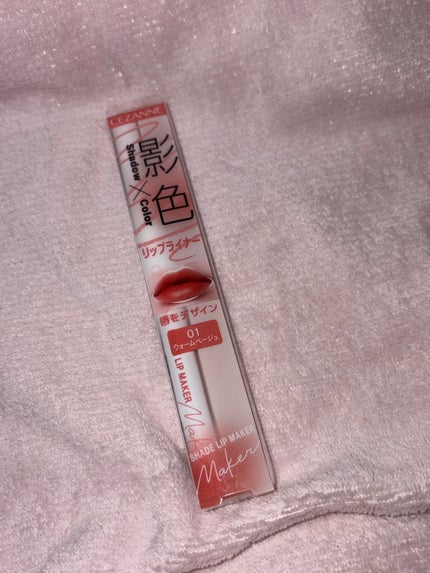 影色リップメイカー/CEZANNE/口紅・グロス・リップライナー・リップケアを使ったクチコミ(2枚目)