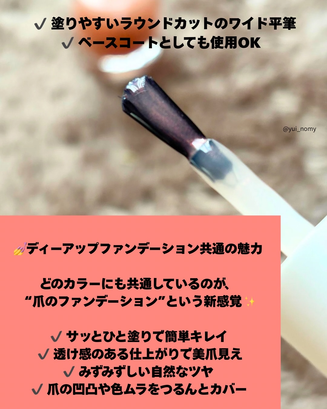 ディーアップファンデーション/D-UP/ネイルベースコートを使ったクチコミ（2枚目）