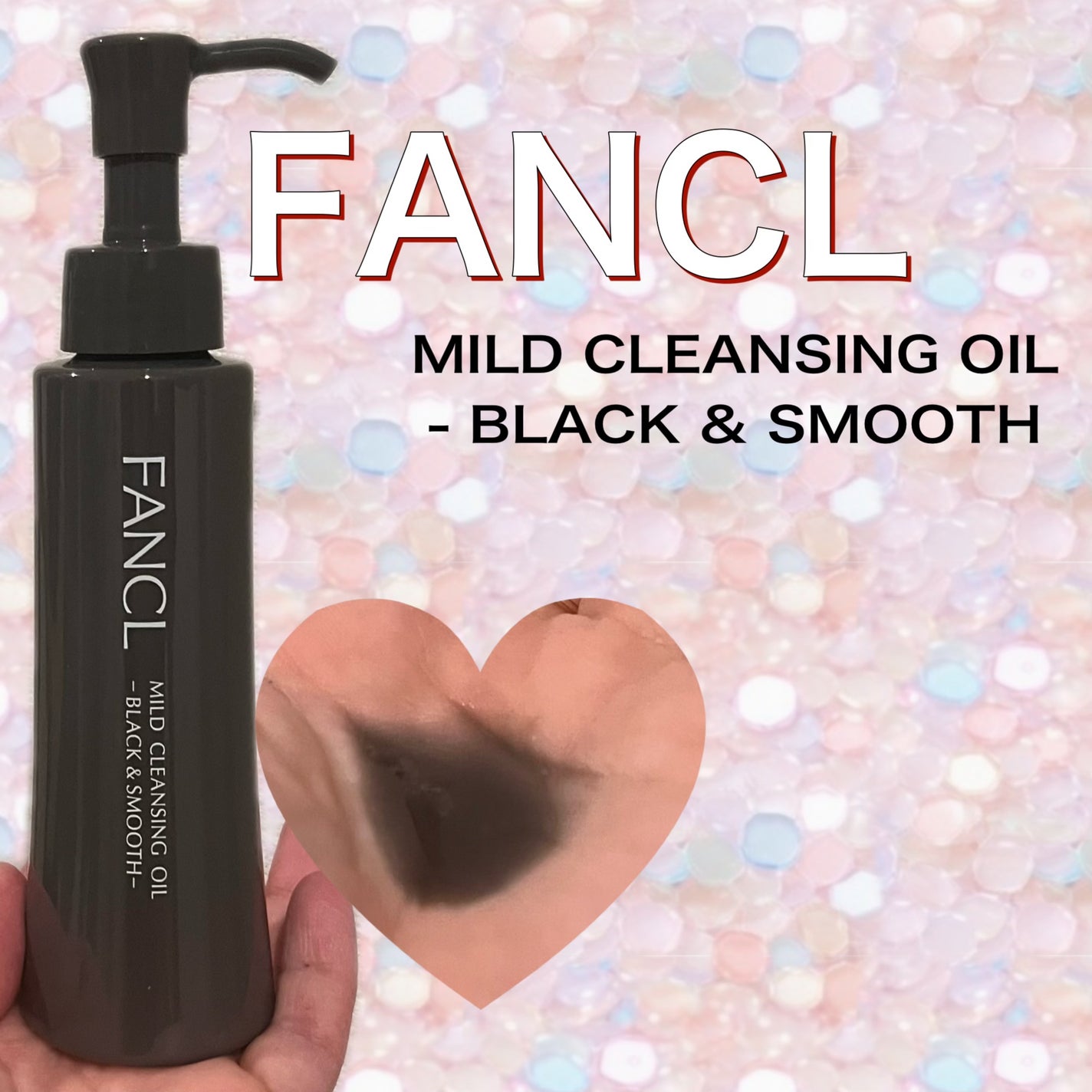 マイルドクレンジング オイル〈ブラック&スムース〉/ファンケル/オイルクレンジングを使ったクチコミ(1枚目)