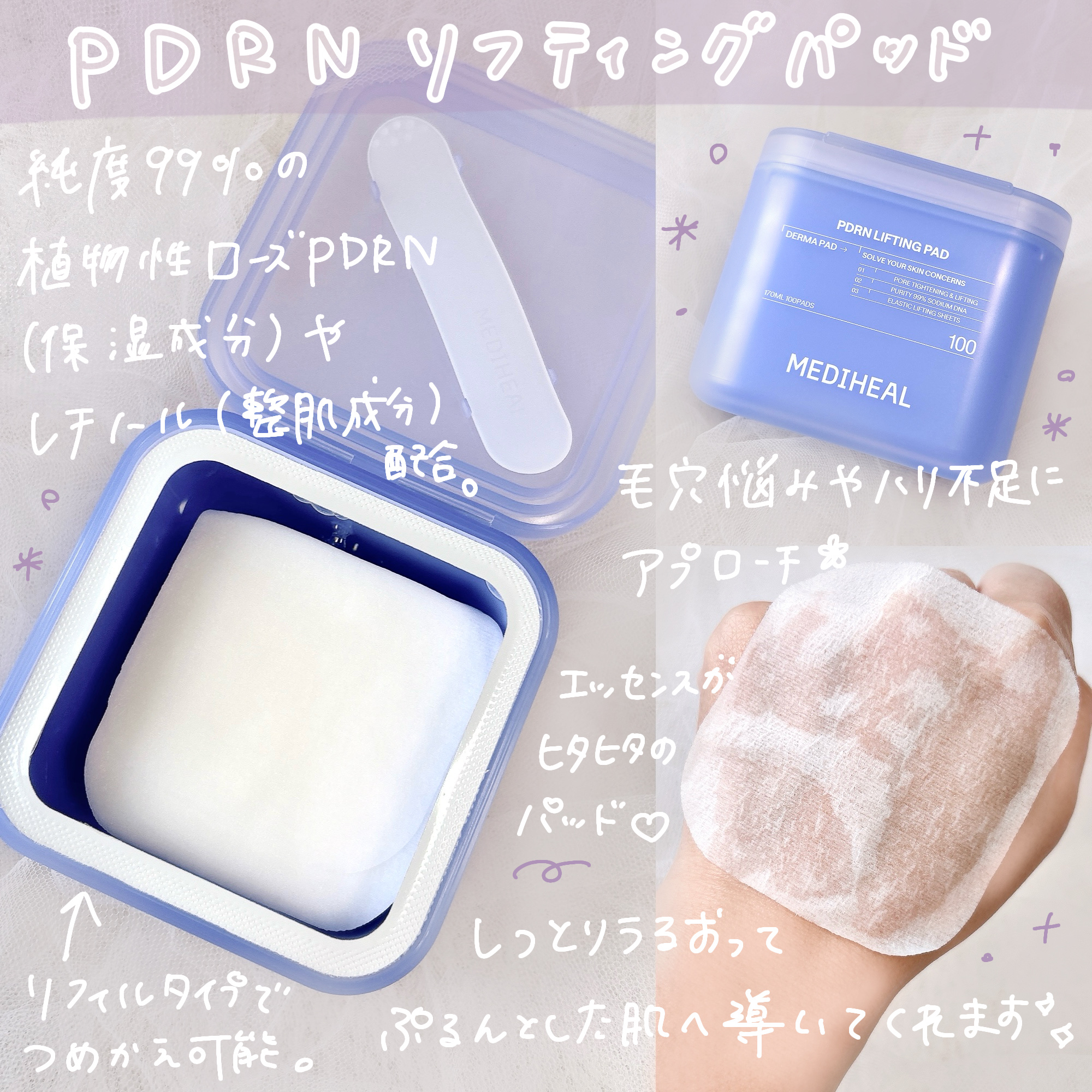 マデカッソシドブレミッシュパッド/MEDIHEAL/トナーパッドを使ったクチコミ（3枚目）