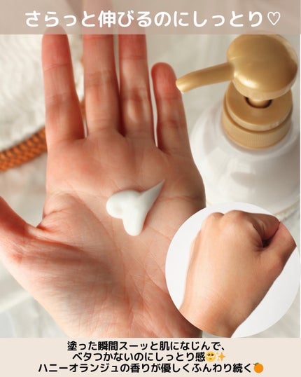 ハニーオランジュの香り/ボディミルク/ダイアン/ボディミルクを使ったクチコミ(3枚目)