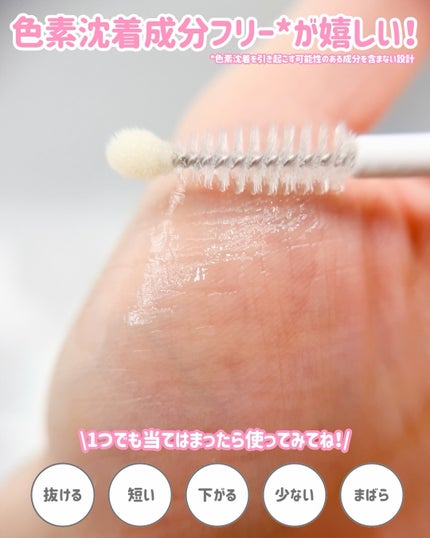 フィービー ビューティーアップ アイラッシュセラムN2/PHOEBE BEAUTY UP/まつげ美容液を使ったクチコミ(4枚目)