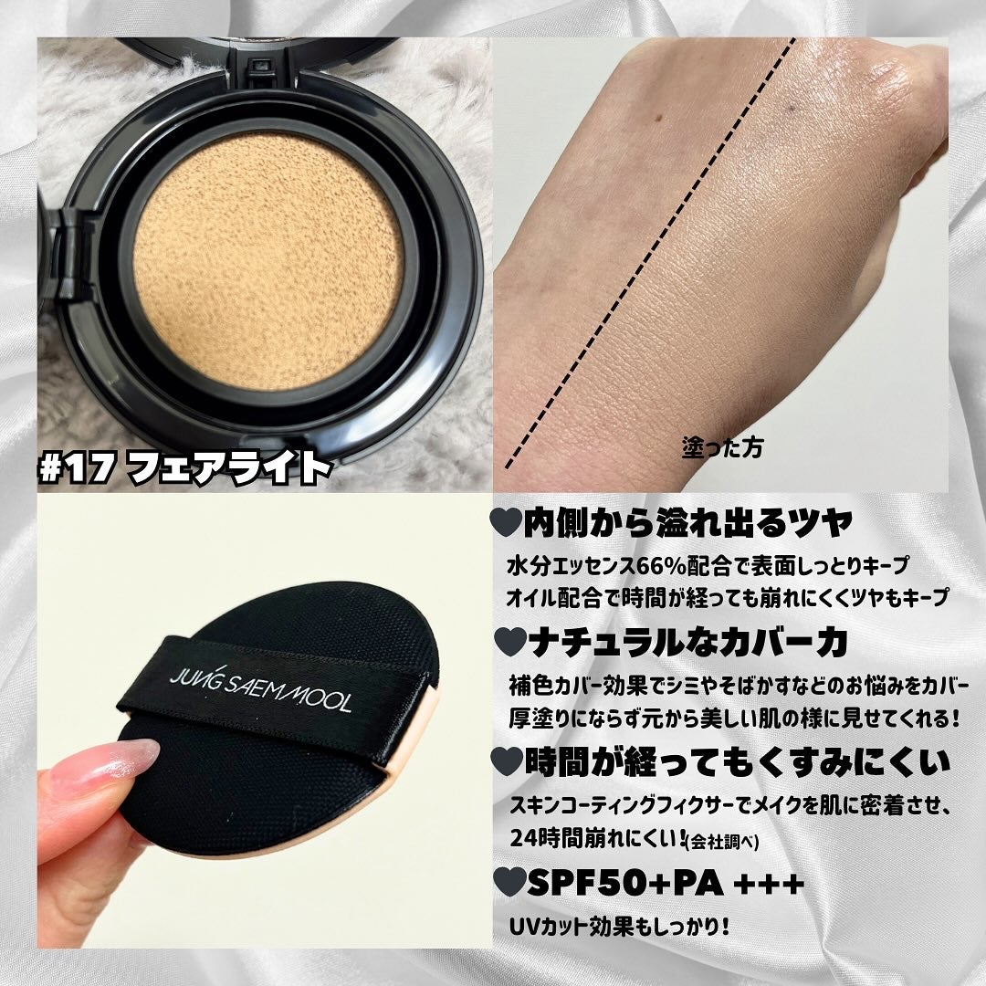 エッセンシャル スキン ヌーダー クッション/JUNG SAEM MOOL/クッションファンデーションを使ったクチコミ(2枚目)