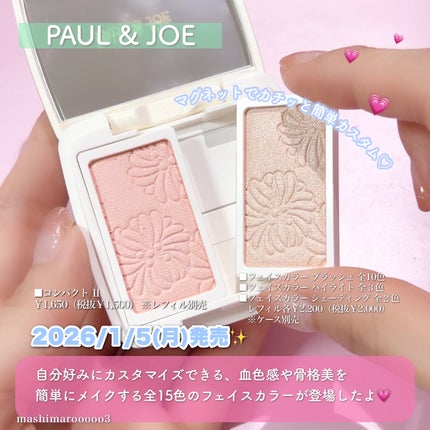 フェイスカラー ブラッシュ/PAUL & JOE BEAUTE/パウダーチークを使ったクチコミ(2枚目)