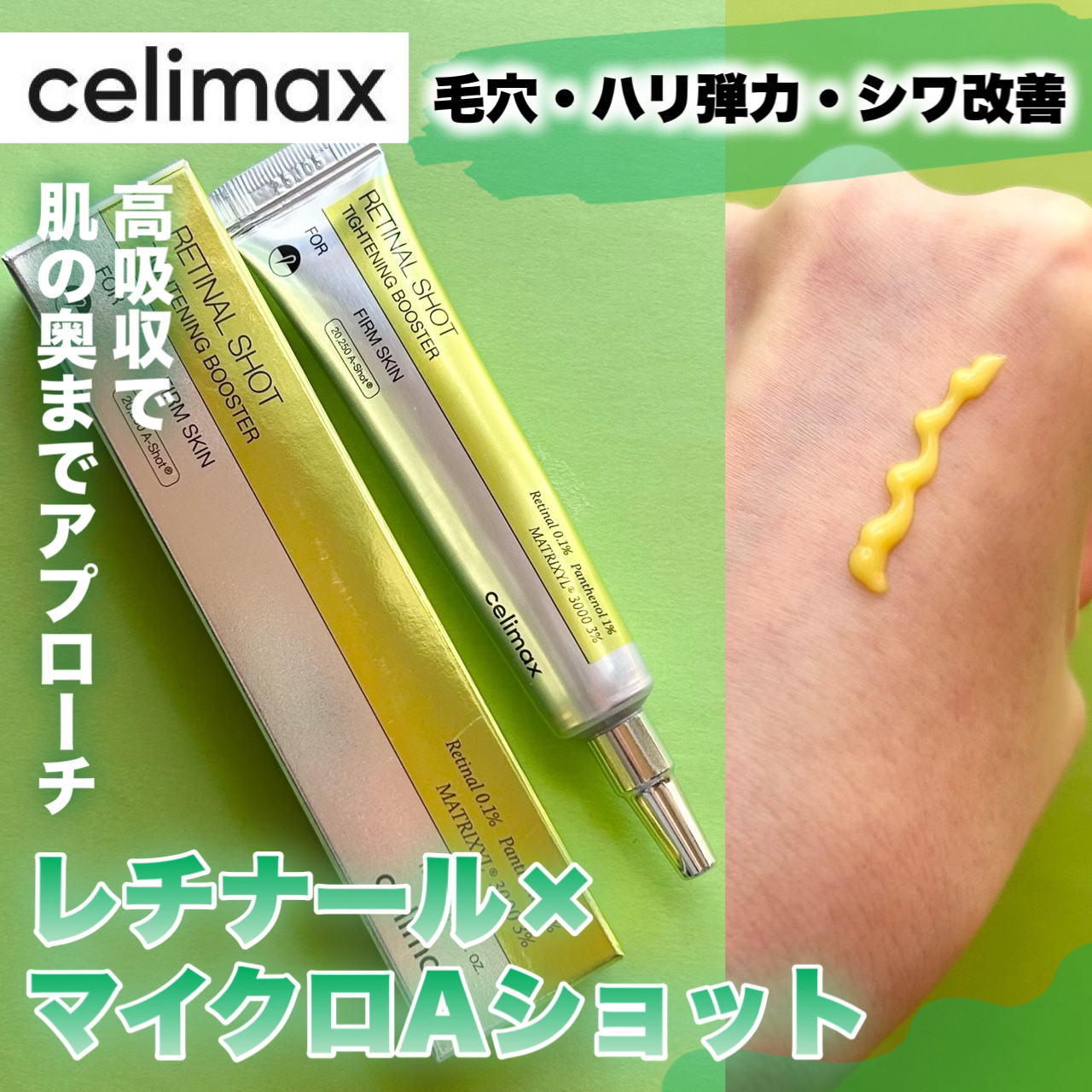 THE ビタA レチナールショット タイトニングブースター/celimax/ブースター・導入液を使ったクチコミ（1枚目）