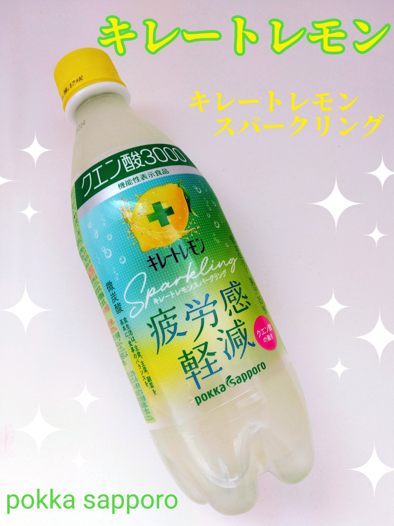 キレートレモンスパークリングクエン酸3000 疲労感軽減/Pokka Sapporo (ポッカサッポロ)/ドリンクを使ったクチコミ（1枚目）