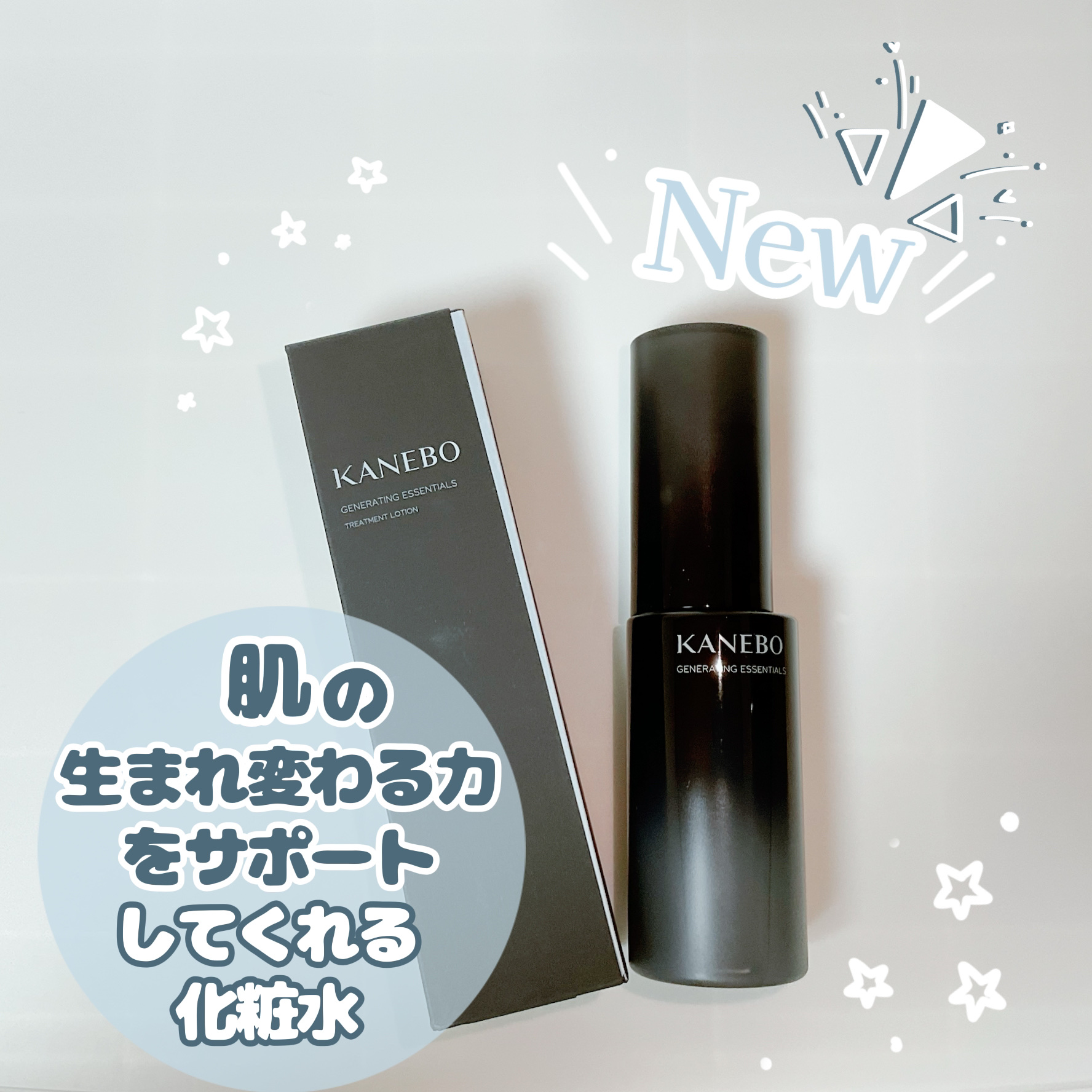 カネボウ　ジェネレイティング　エッセンシャルズ/KANEBO/化粧水を使ったクチコミ（1枚目）
