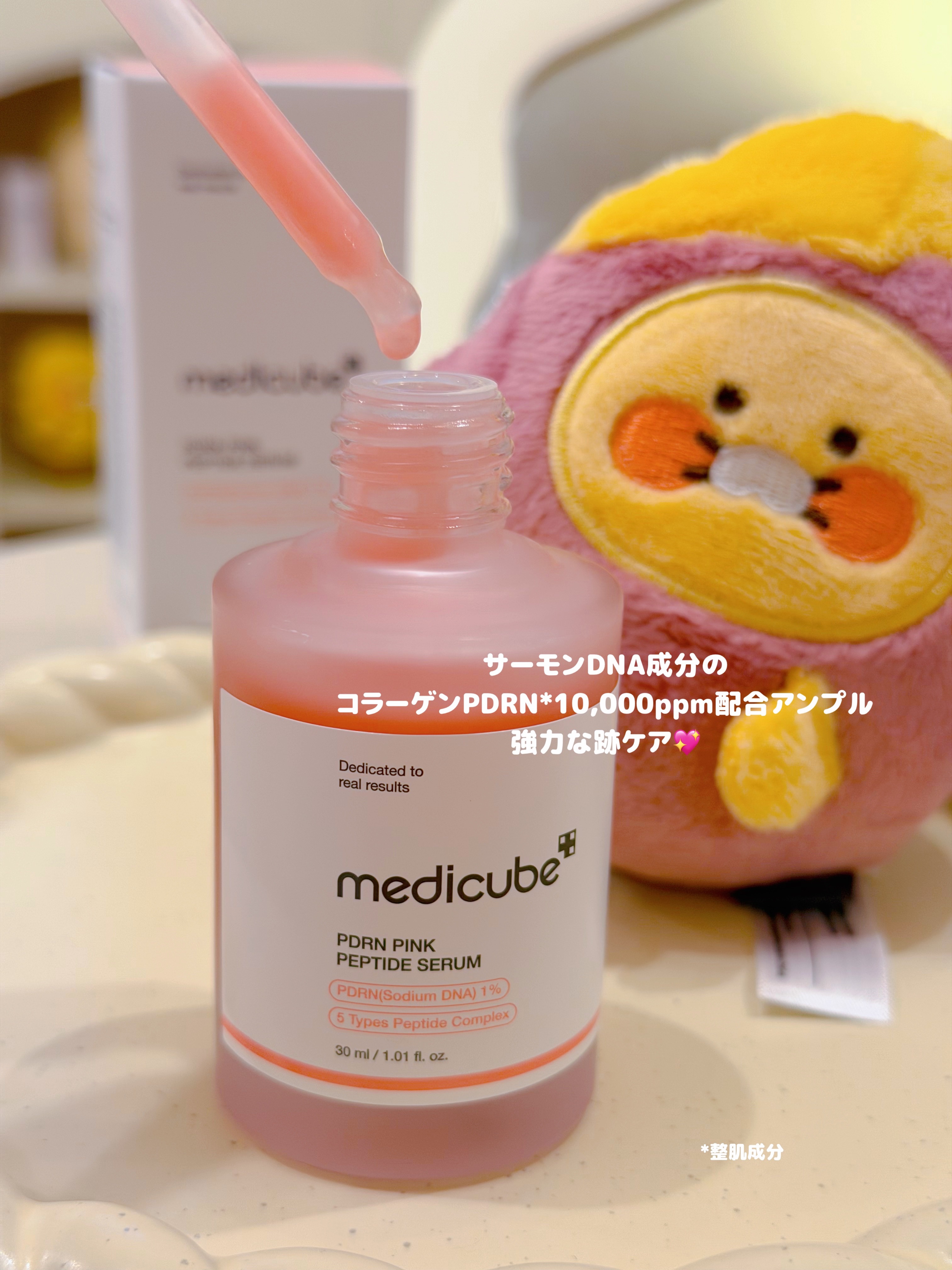 PDRNピンクアンプル PDRN 10,000ppm配合/MEDICUBE/美容液を使ったクチコミ（2枚目）