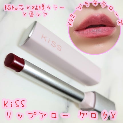 キス リップアロー グロウX/KiSS/口紅を使ったクチコミ(1枚目)