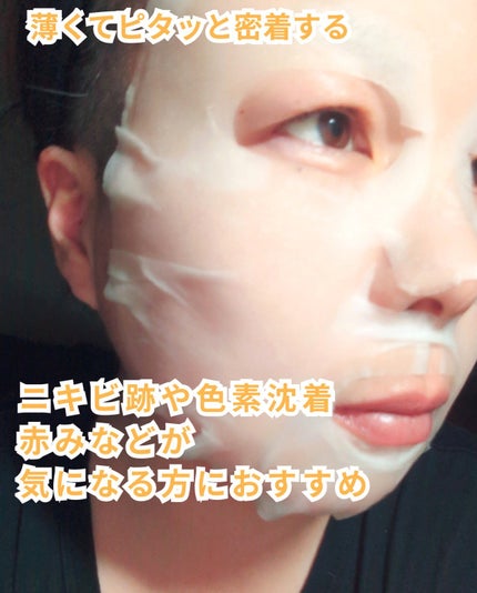 レッドブレミッシュ クイックトーニングTXAマスク/Dr.G/シートマスク・パックを使ったクチコミ(4枚目)