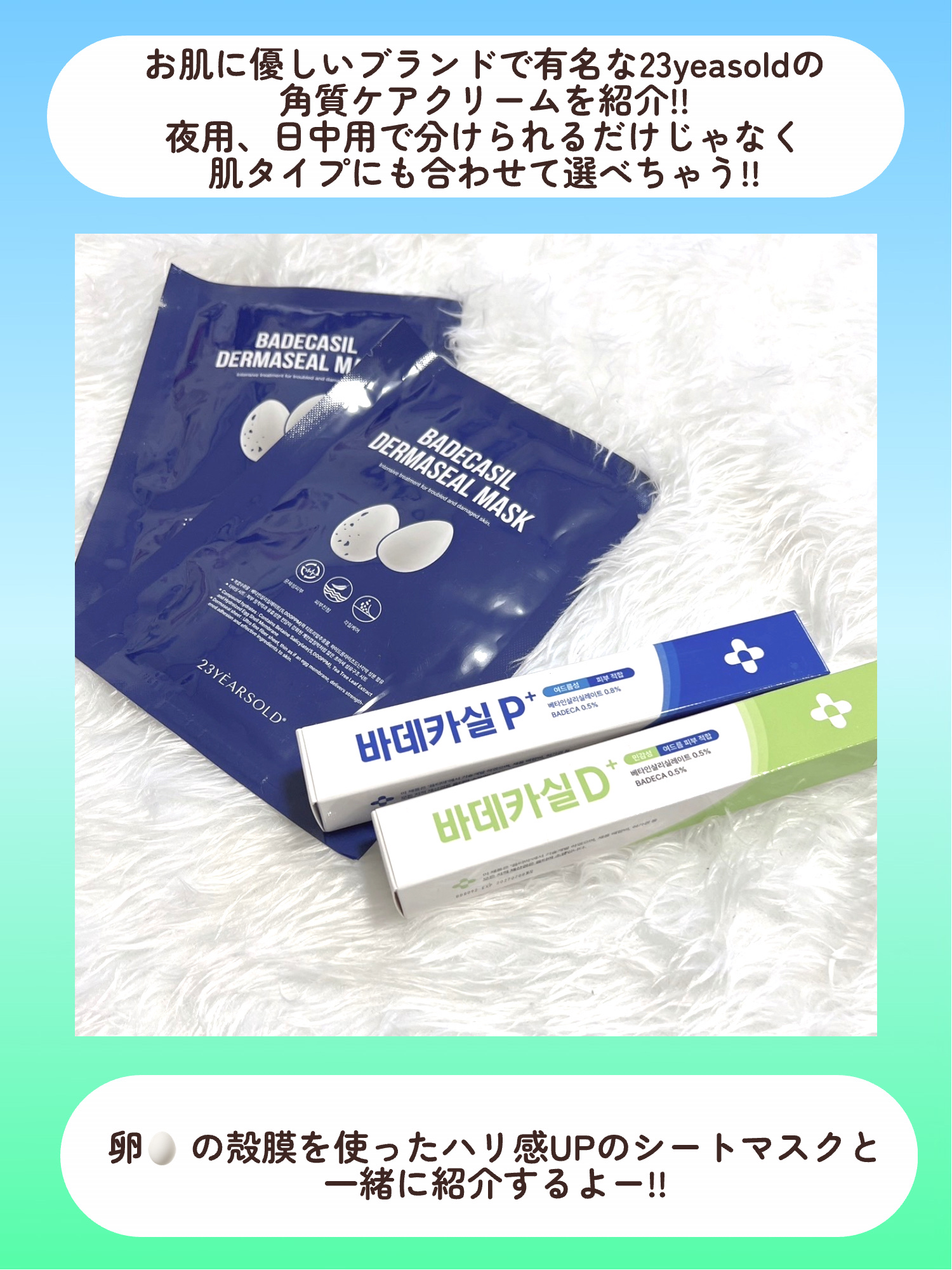 バデカシルプラスD/23years old/フェイスクリームを使ったクチコミ（2枚目）