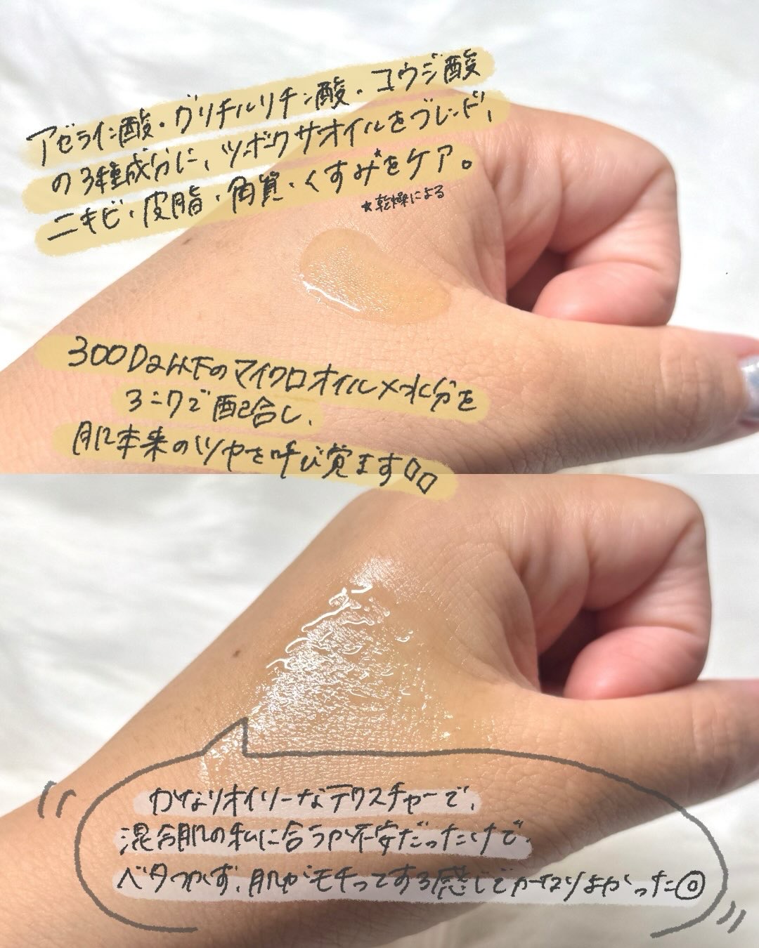 アゼライン酸CICA37セラム/オーズナリー/美容液を使ったクチコミ（3枚目）