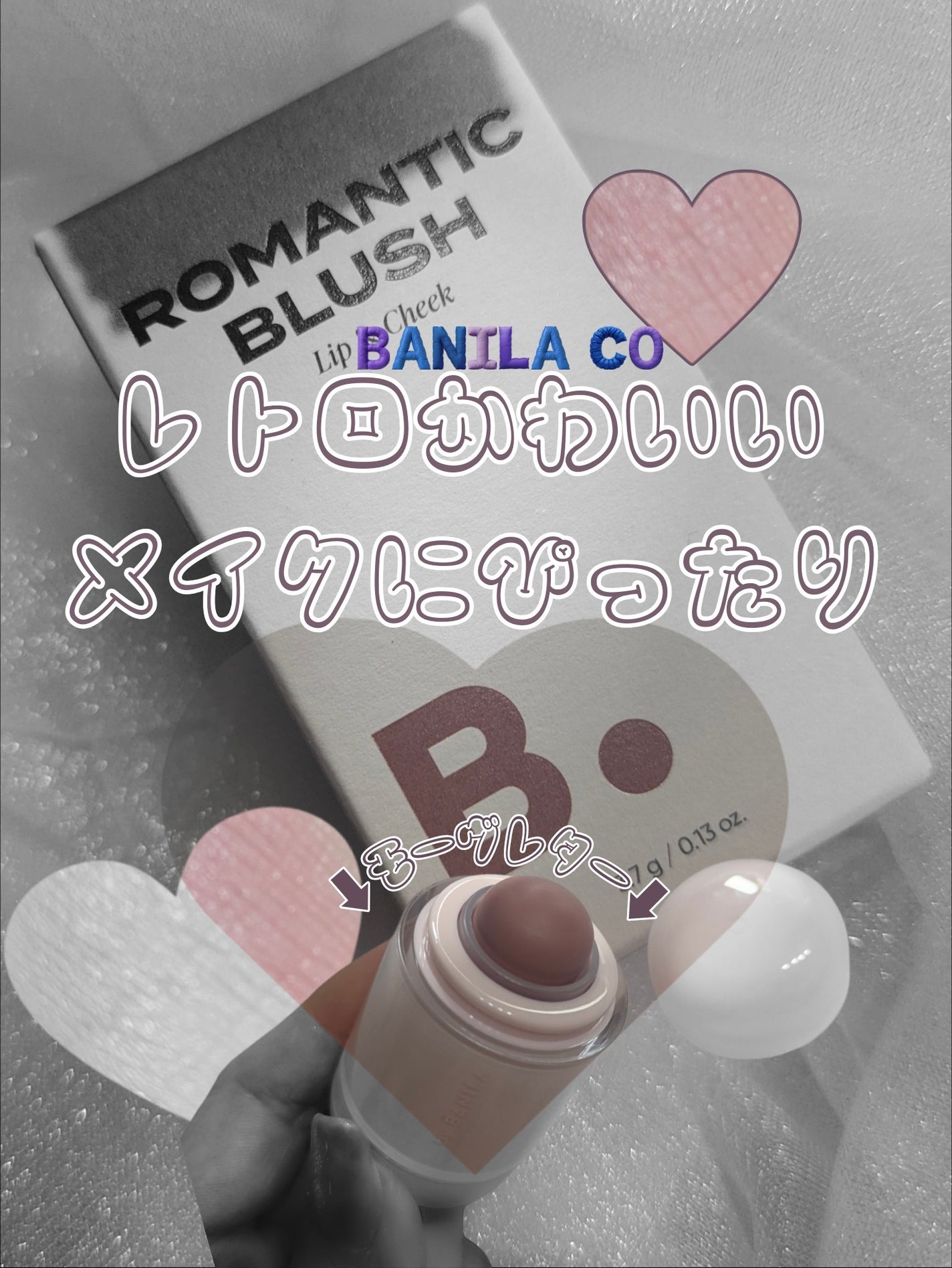 バニラコ ロマンティック ブラッシュ リップ&チーク/BANILA CO/口紅を使ったクチコミ(5枚目)