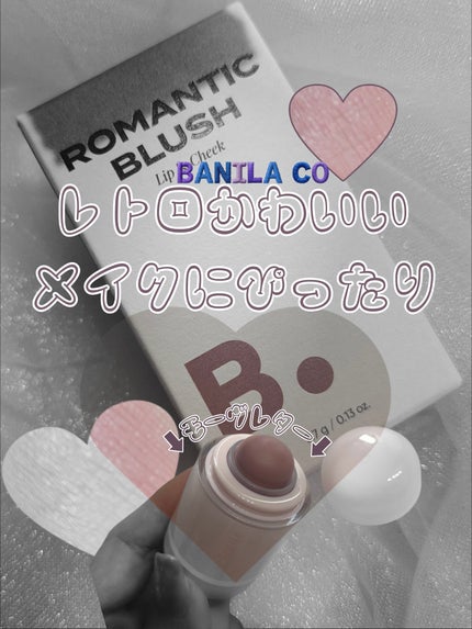 バニラコ ロマンティック ブラッシュ リップ&チーク/BANILA CO/口紅を使ったクチコミ(5枚目)