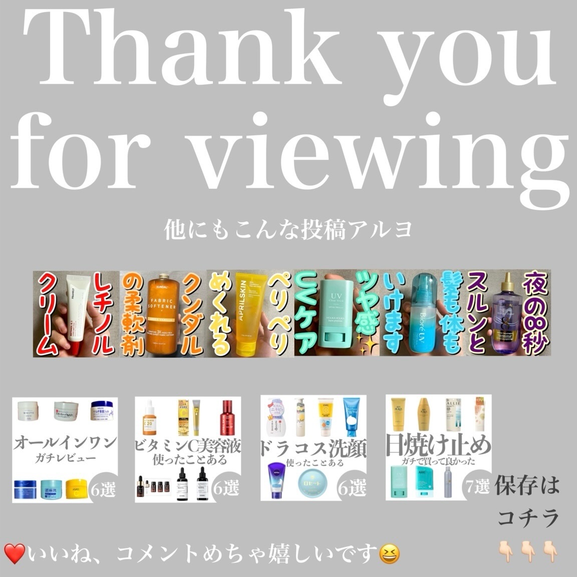 EUTHYMOL ホワイトニングパープルコレクターマウスウォッシュのクチコミ「🟣🟣スッキリお口ケア🟣🟣
.
.
.
ユーシモール/パープルコレクターマウスウォッシュ

50.....」（3枚目）