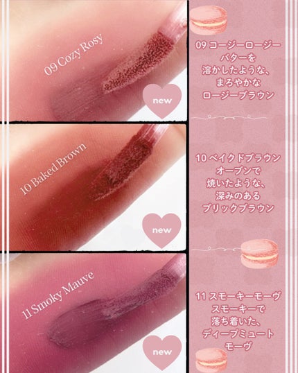 Milk Touch スプレッドフィットブラーティントのクチコミ「💄 milktouch
スプレッド フィット ブラーティント 全色まとめ
ふんわりぼかしたよ.....」(2枚目)