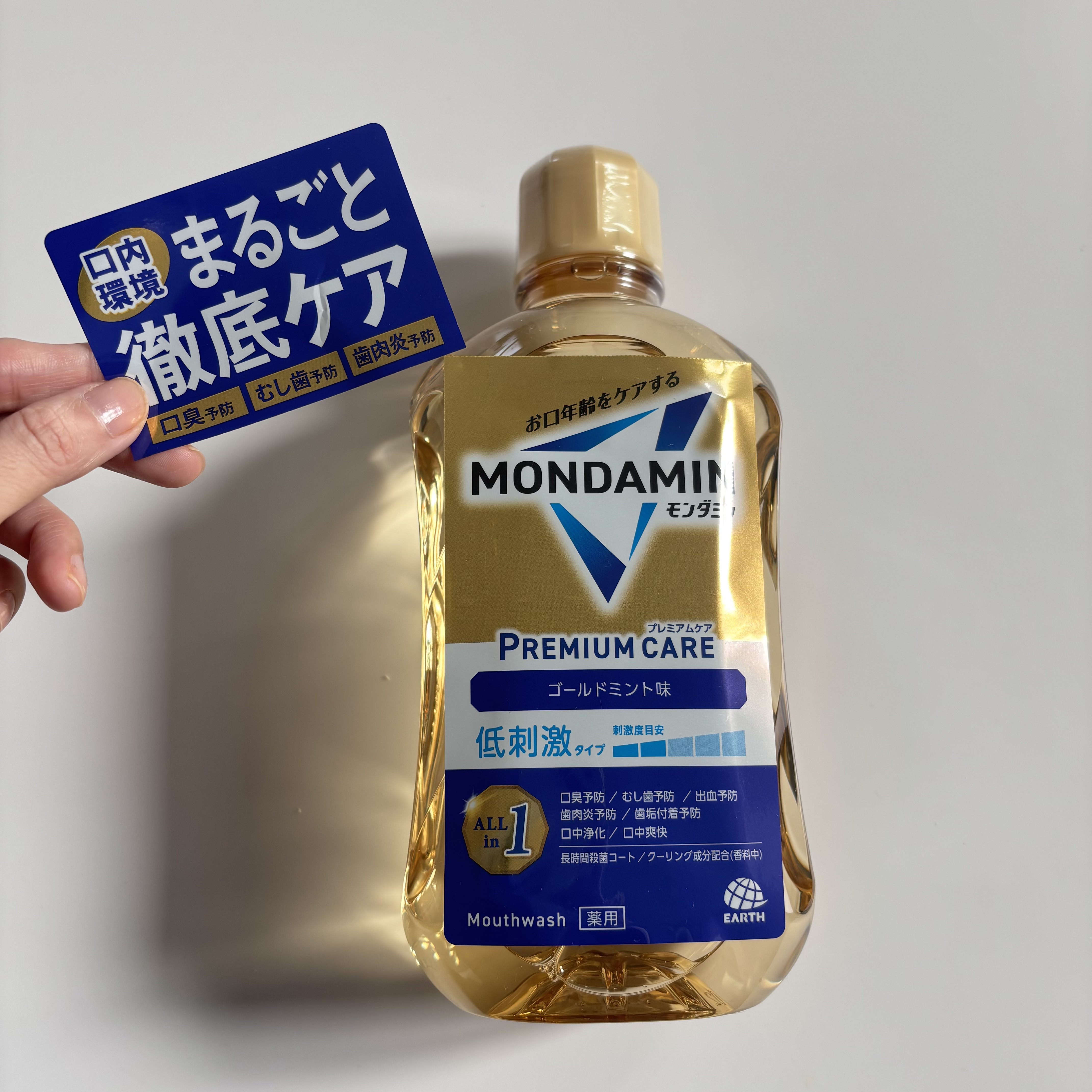 モンダミンプレミアムケア/モンダミン/マウスウォッシュ・スプレーを使ったクチコミ（2枚目）