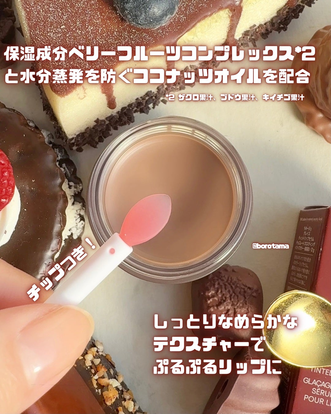 グレイズ ティントリップセラム/LANEIGE/リップ美容液を使ったクチコミ(4枚目)