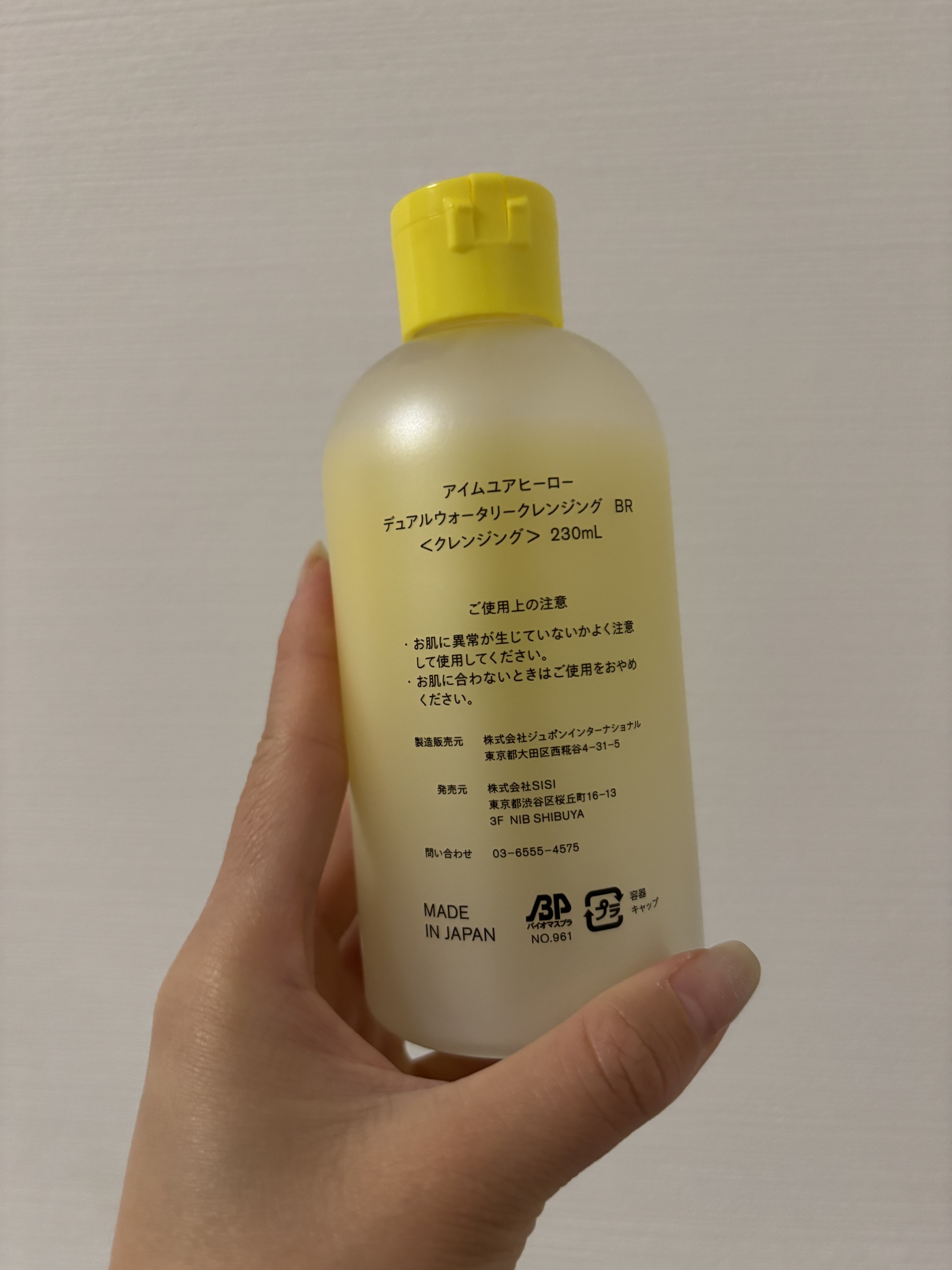 アイムユアヒーロー/SISI/クレンジングウォーターを使ったクチコミ（2枚目）