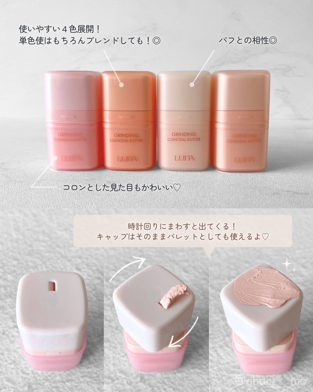 グラインディングコンシールバター/LUNA/クリームコンシーラーを使ったクチコミ（2枚目）