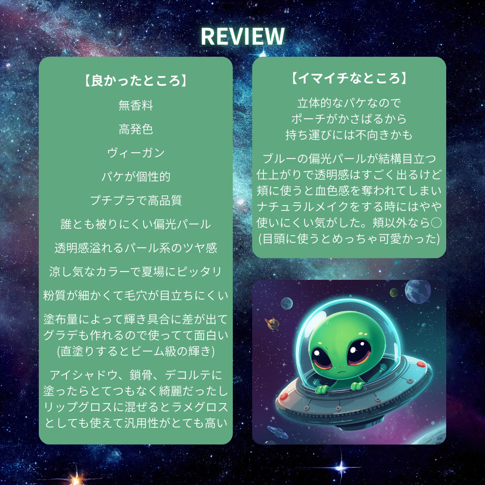 ルナグロウ ハイライター シルバー/SHEGLAM/パウダーハイライトを使ったクチコミ（3枚目）