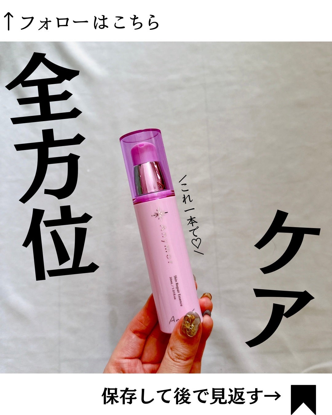 薬用美容液 Anymor/Anymor/美容液を使ったクチコミ(1枚目)