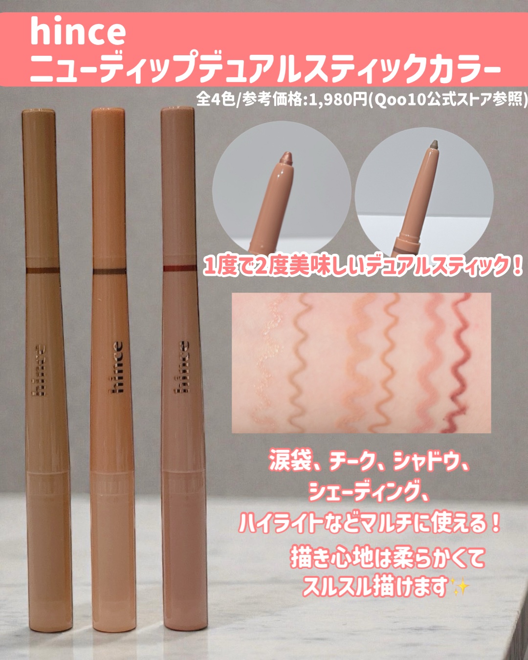 ニューデップスデュアルカラースティック/hince/スティックアイシャドウを使ったクチコミ（2枚目）