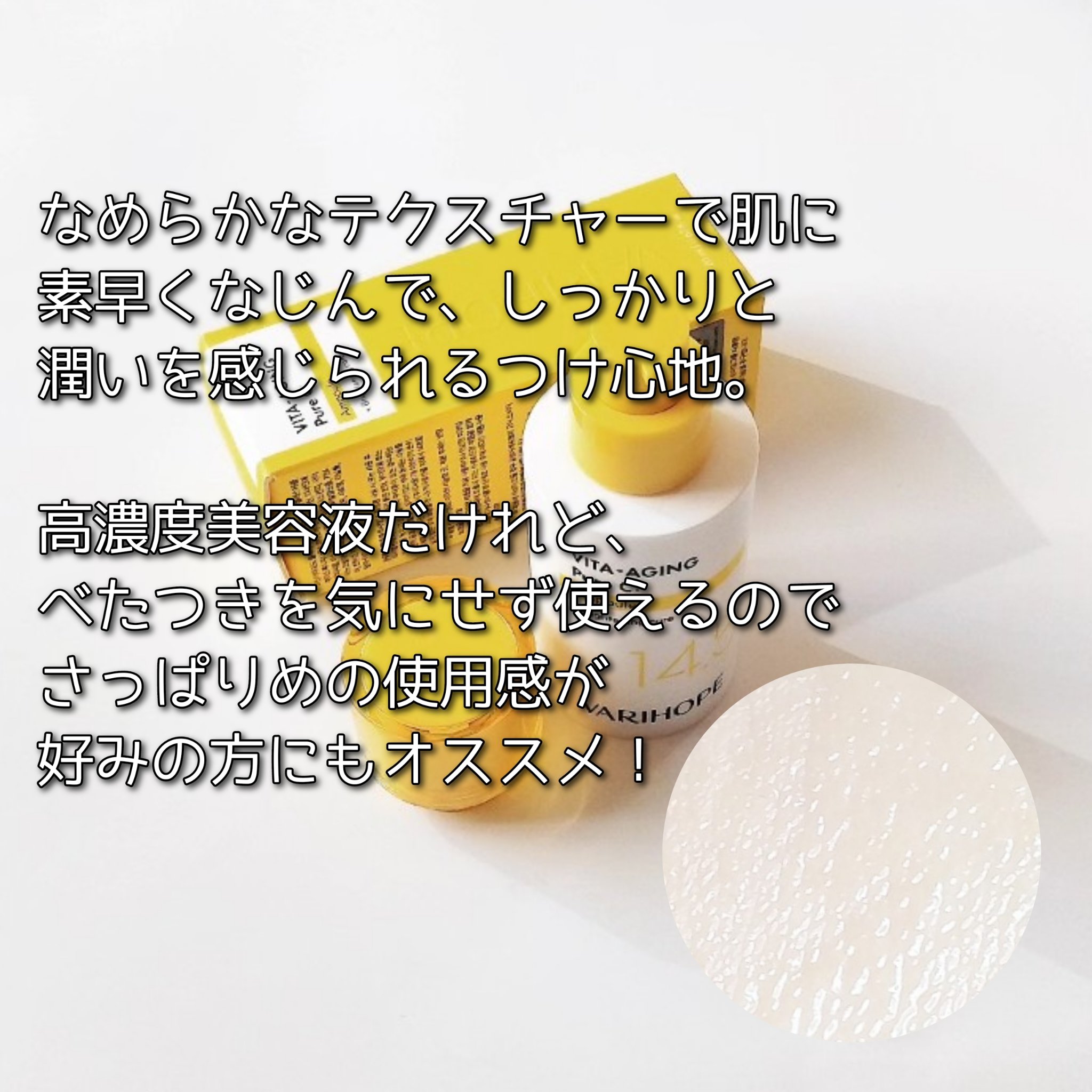 第2世代 ビタエイジングピュアC 美容液 /VARI:HOPE/美容液を使ったクチコミ（3枚目）