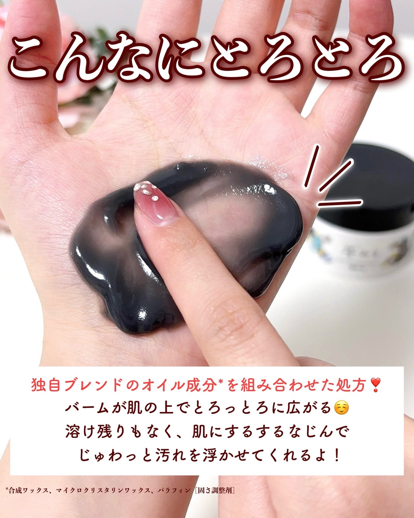 夢みるバーム チョコレートモイスチャー/ロゼット/クレンジングバームを使ったクチコミ(4枚目)