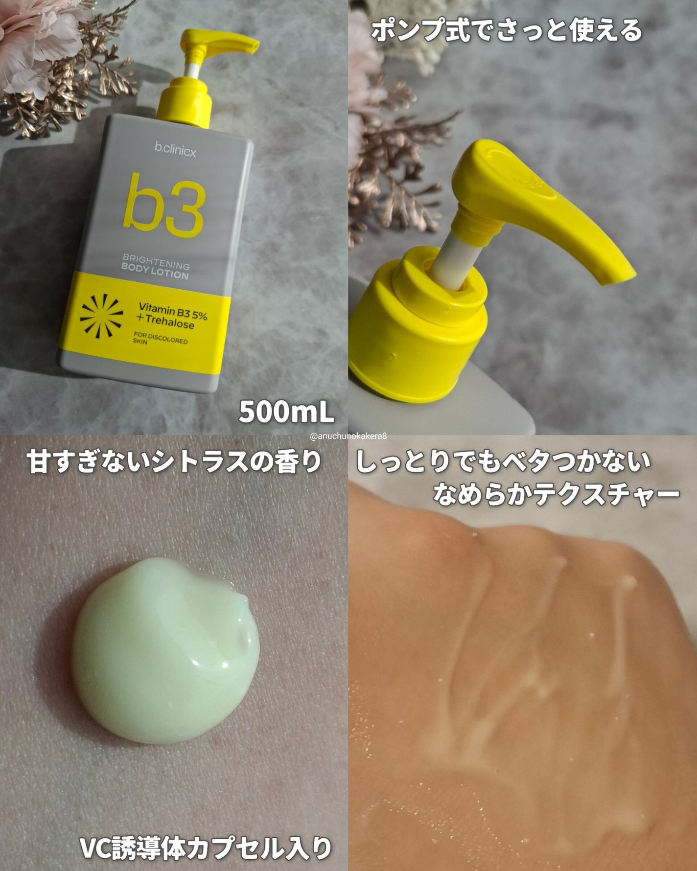 あん⭐︎コスメ投稿ある方フォロバ on LIPS 「ボディも白玉ケア!−−−−−−−−−−−−−−−−−−−−−−..」(5枚目)