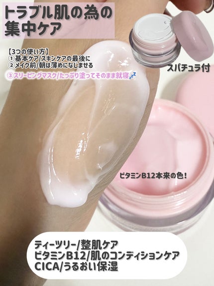 ピンクティーツリークリーム/APLIN/フェイスクリームを使ったクチコミ(2枚目)