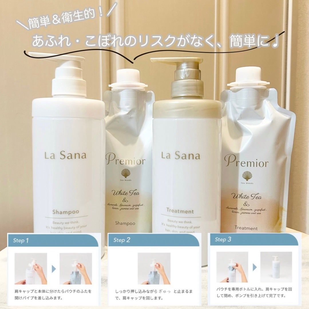 プレミオール シャンプー/トリートメント ホワイトティーの香り/ラサーナ/シャンプー・コンディショナーを使ったクチコミ(5枚目)