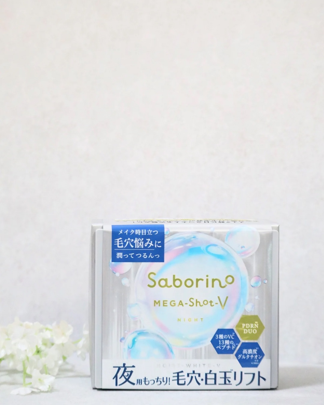 サボリーノ メガショット 夜用白玉美容マスク/サボリーノ/シートマスク・パックを使ったクチコミ（2枚目）