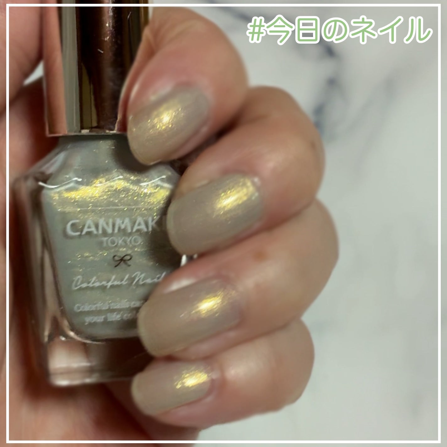 カラフルネイルズ/キャンメイク/マニキュアを使ったクチコミ(1枚目)