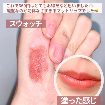 スフレアリップ/CEZANNE/口紅を使ったクチコミ(4枚目)