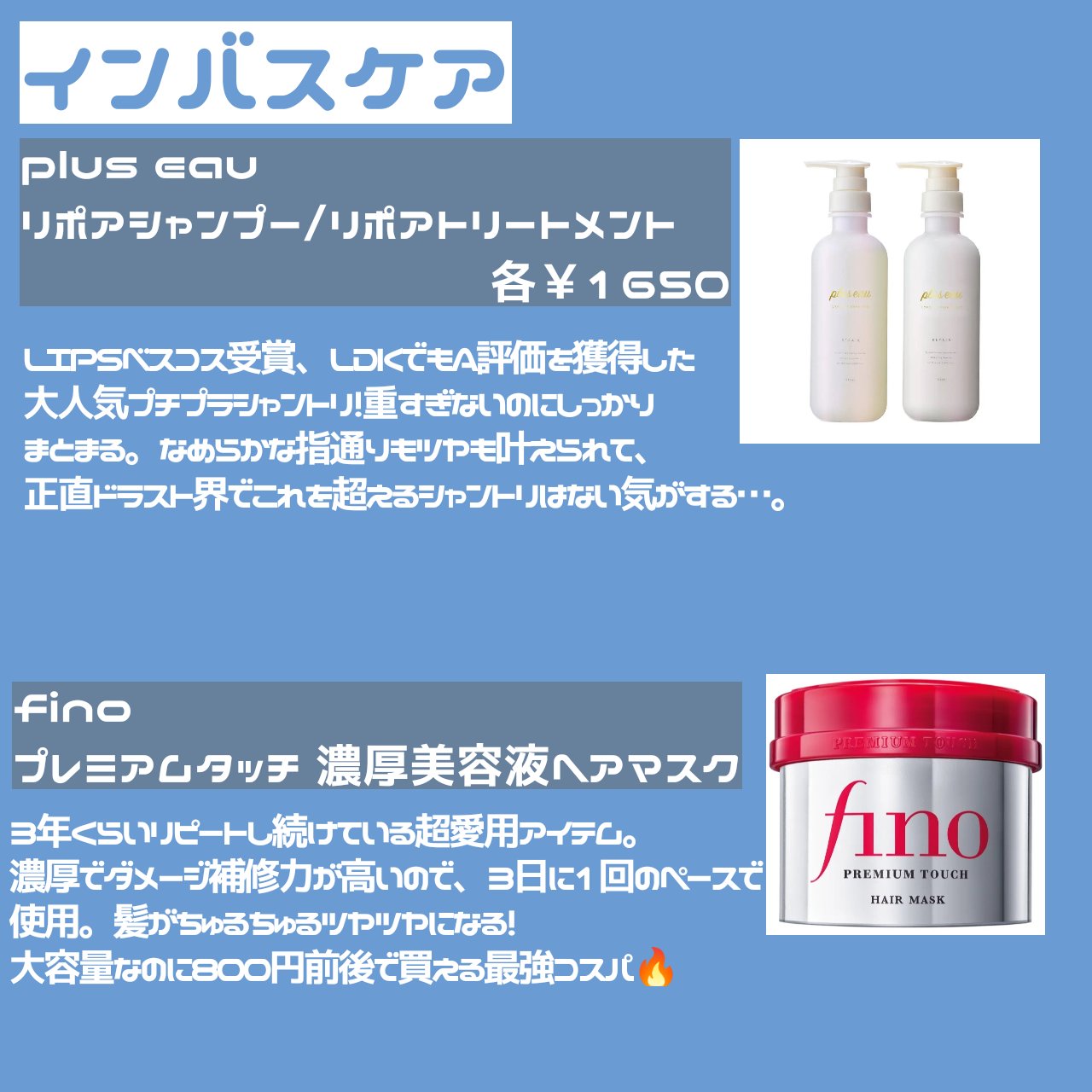 フィーノ　プレミアムタッチ　濃厚美容液ヘアマスク ピンクリボン（230g）/フィーノ/ヘアマスク・ヘアパックを使ったクチコミ（2枚目）