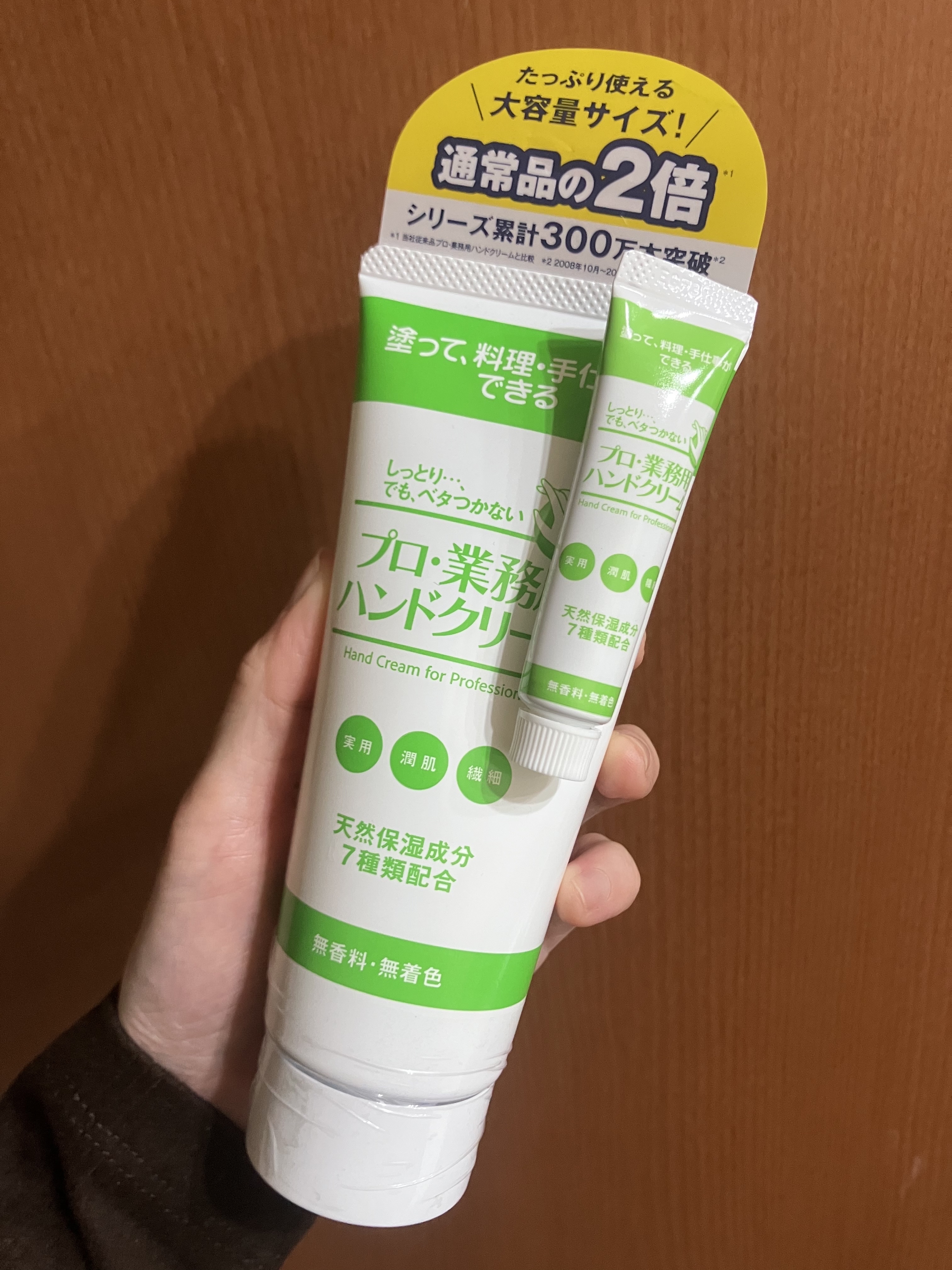 プロ・業務用 ハンドクリーム 無香料 無香料 大容量 120g/プロ・業務用/ハンドクリームを使ったクチコミ（1枚目）