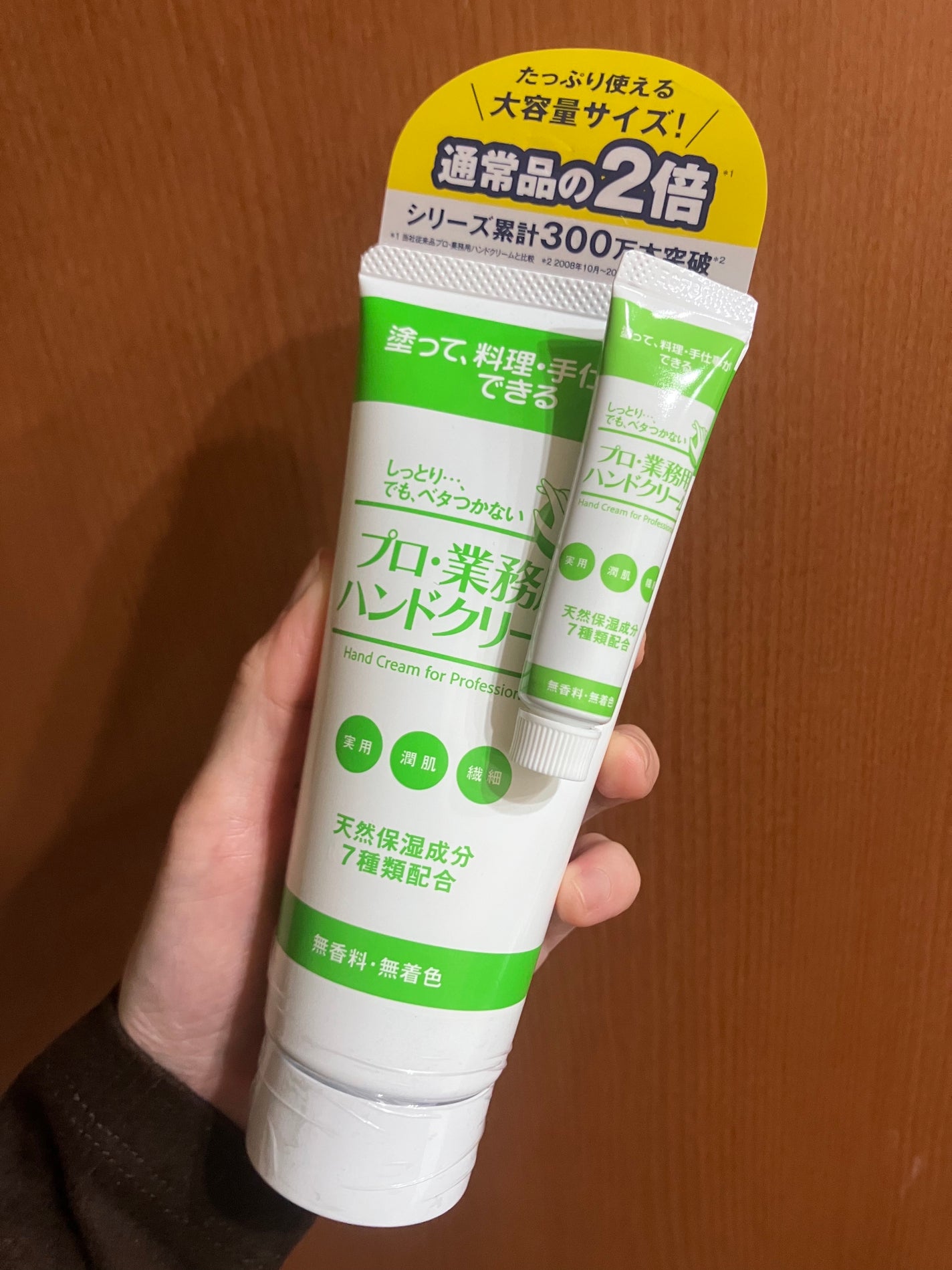 プロ・業務用 ハンドクリーム 無香料/プロ・業務用/ハンドクリームを使ったクチコミ(1枚目)