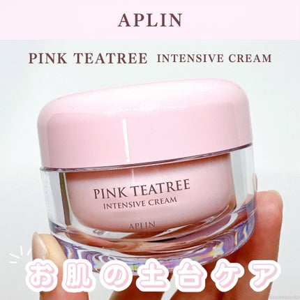 ピンクティーツリークリーム/APLIN/フェイスクリームを使ったクチコミ(1枚目)