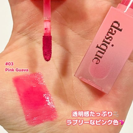 ジューシーデュイティント/dasique/リップティントを使ったクチコミ(2枚目)