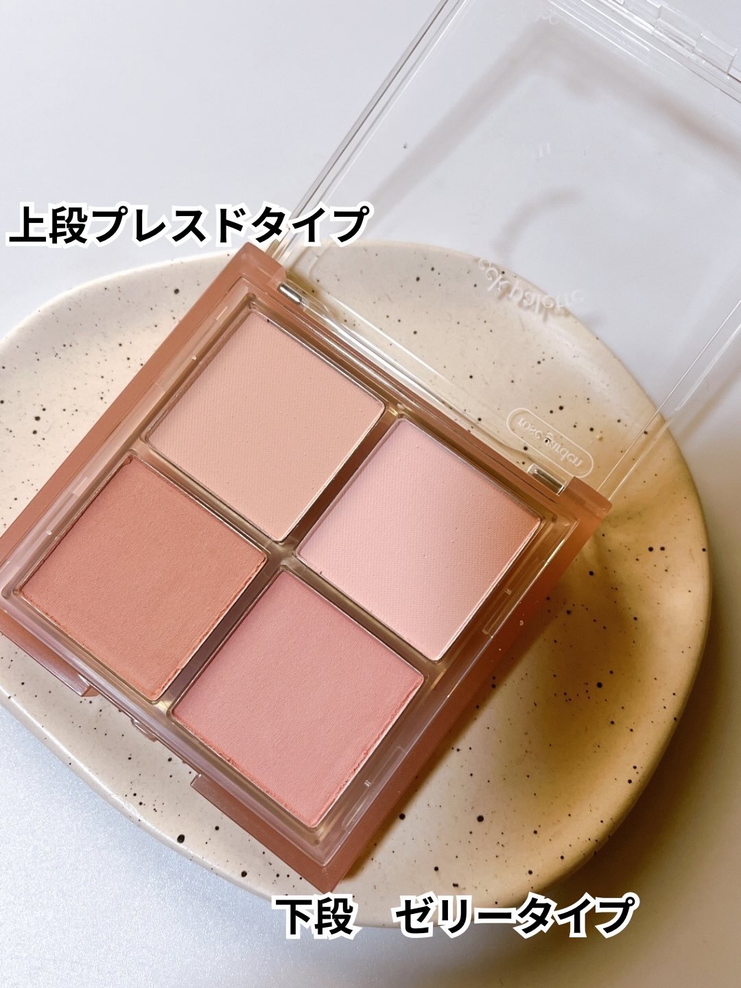 ミックスマッチチークパレット/be aube/パウダーチークを使ったクチコミ（3枚目）