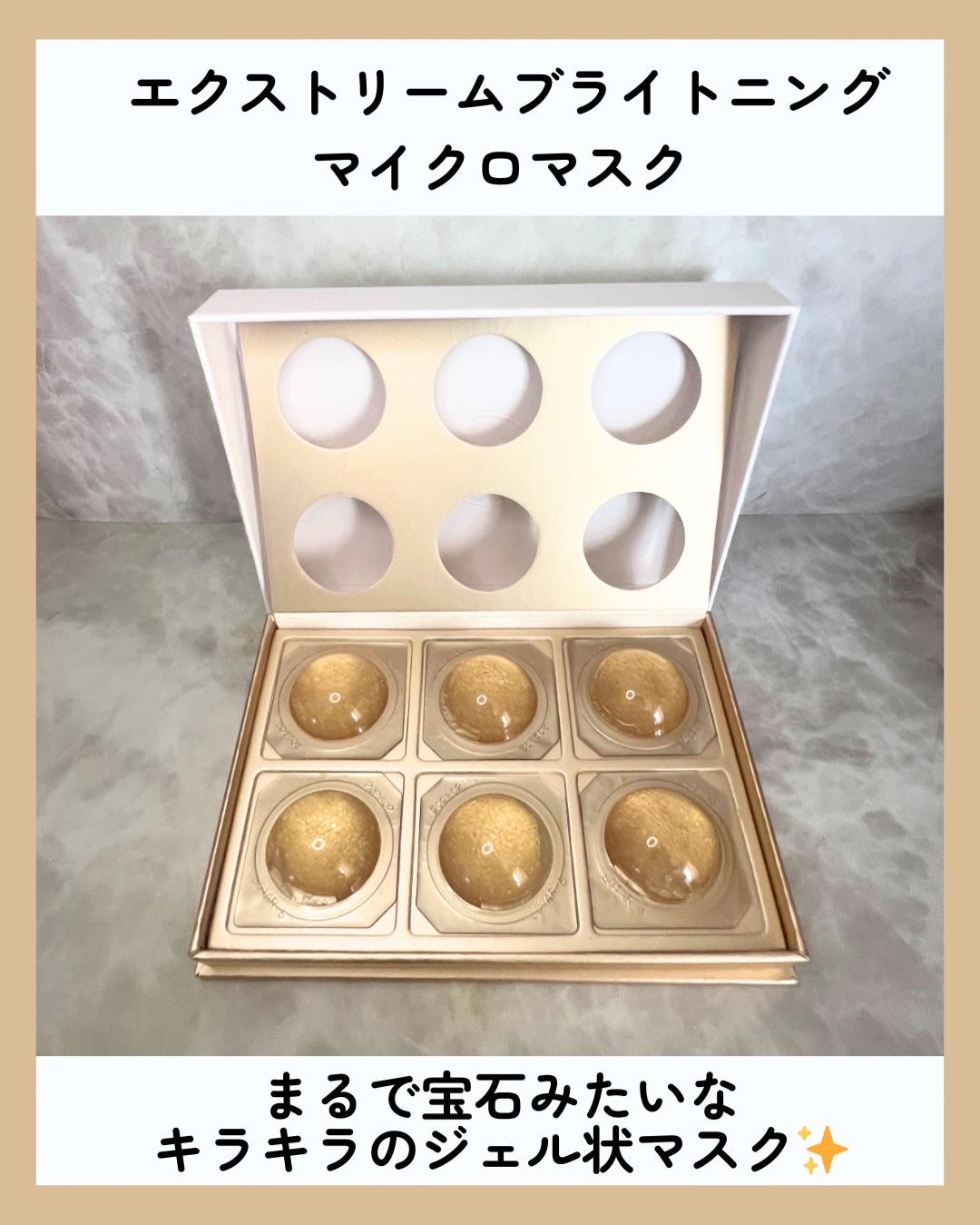 GALÉNIC エクストリーム ブライトニング マイクロ マスク 6個入り/Galénic/洗い流すパック・マスクを使ったクチコミ（3枚目）