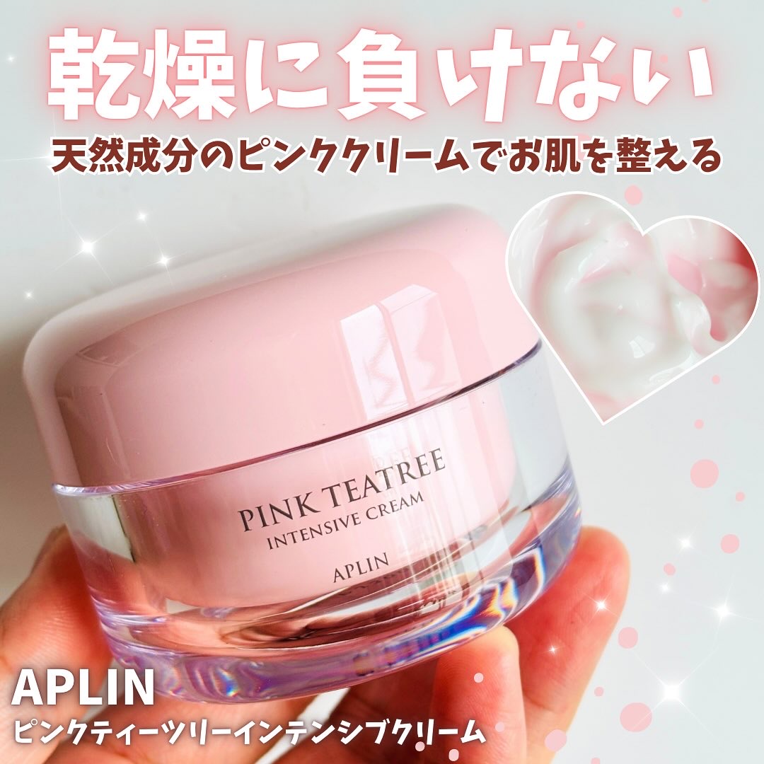 APLIN 
▶︎ピンクティーツリーインテンシブクリーム

✔︎ニキビ・赤み・肌荒れをやさしく落ち着かせる。
　ティーツリー＆CICA配合で、
　トラブルの起きやすい肌を落ち着かせ、
　肌荒れを繰り返さないための土台ケアに。

✔︎乾燥に負