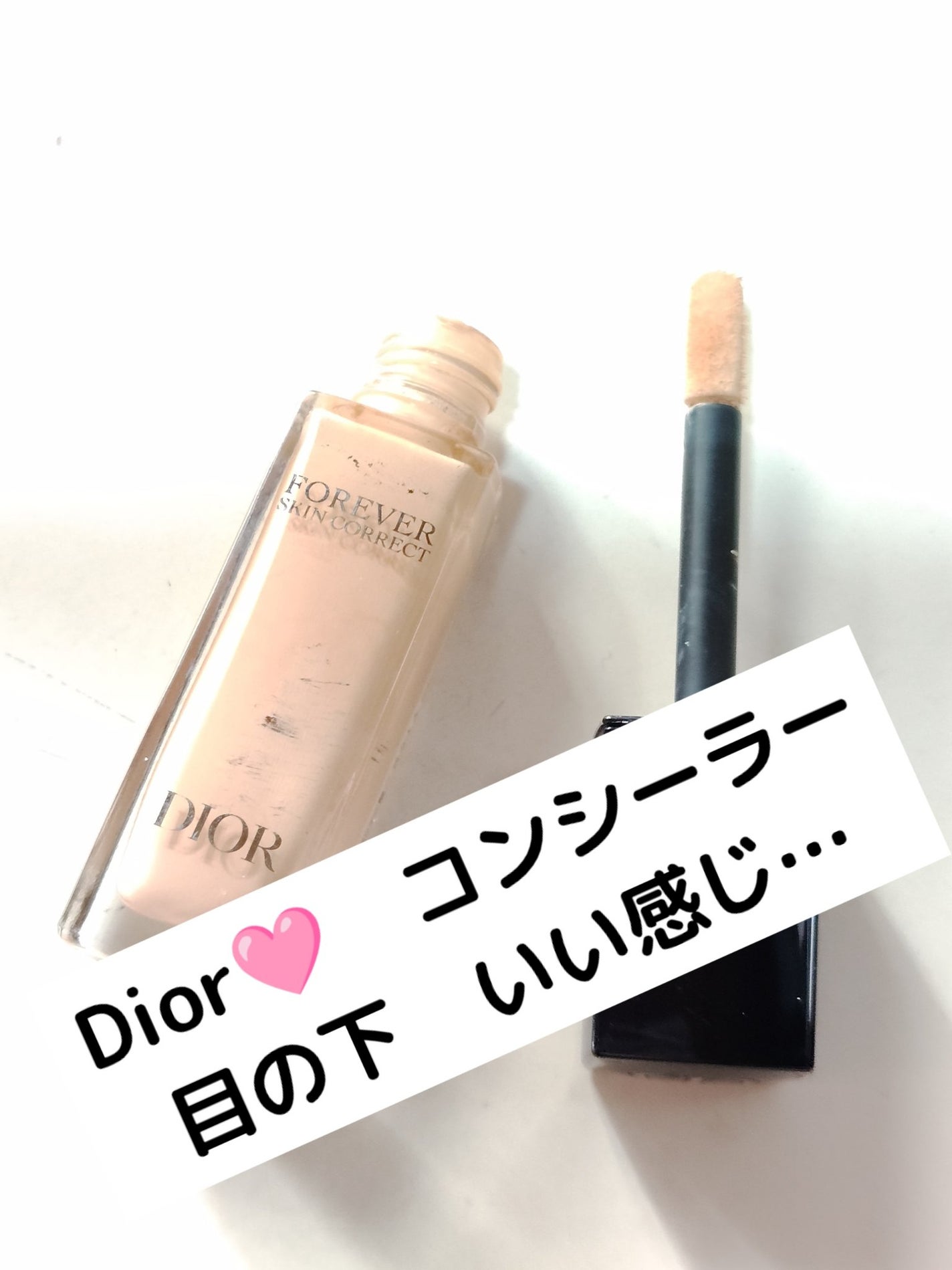 ディオールスキン フォーエヴァー スキン コレクト コンシーラー/Dior/リキッドコンシーラーを使ったクチコミ(1枚目)