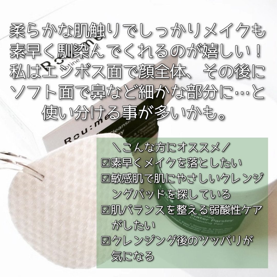 omochi on LIPS 「\なめらかな肌へ/Rou:me@roume.official_..」(3枚目)