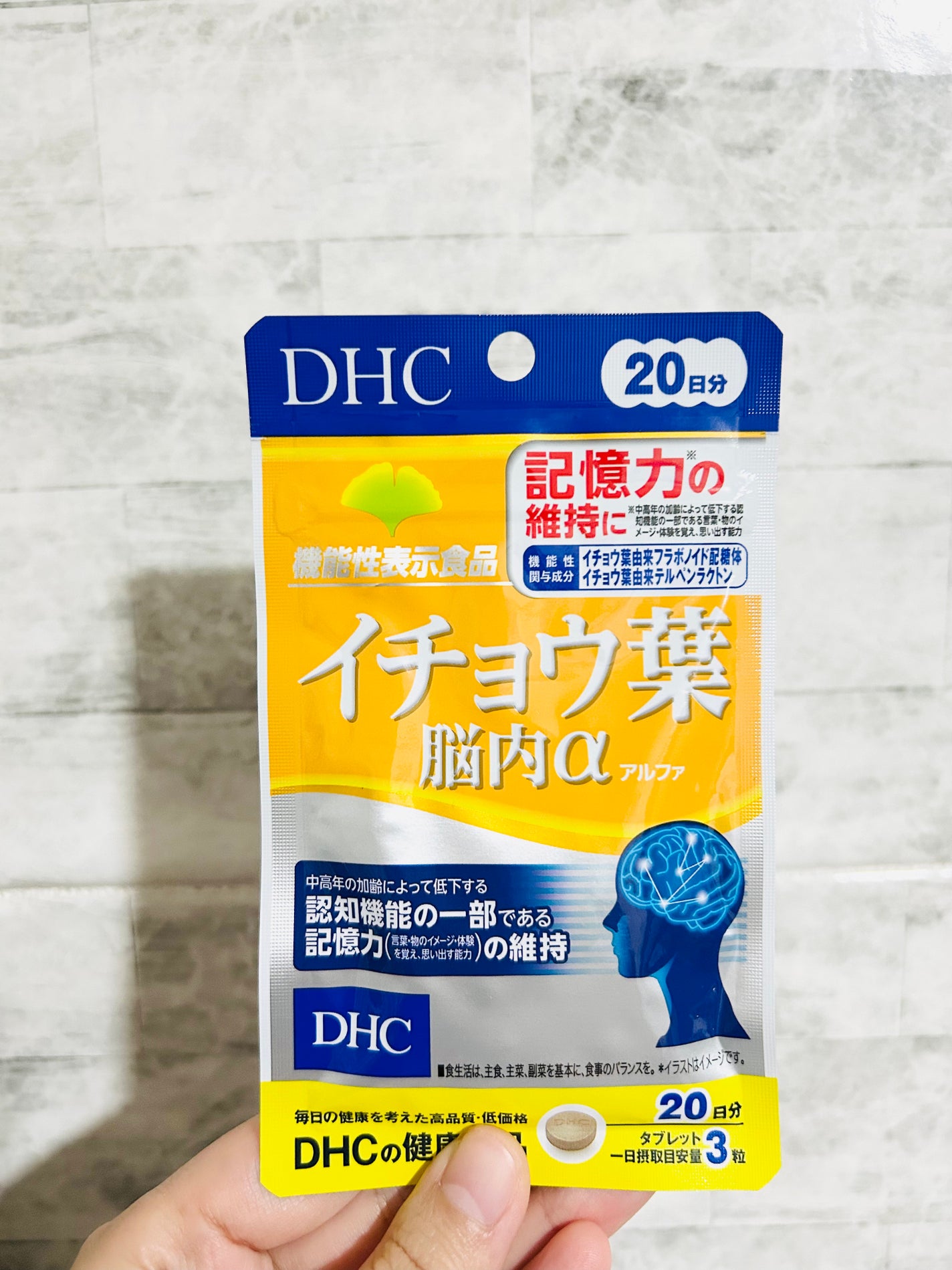 イチョウ葉 脳内α(アルファ)/DHC/美容サプリメントを使ったクチコミ(1枚目)