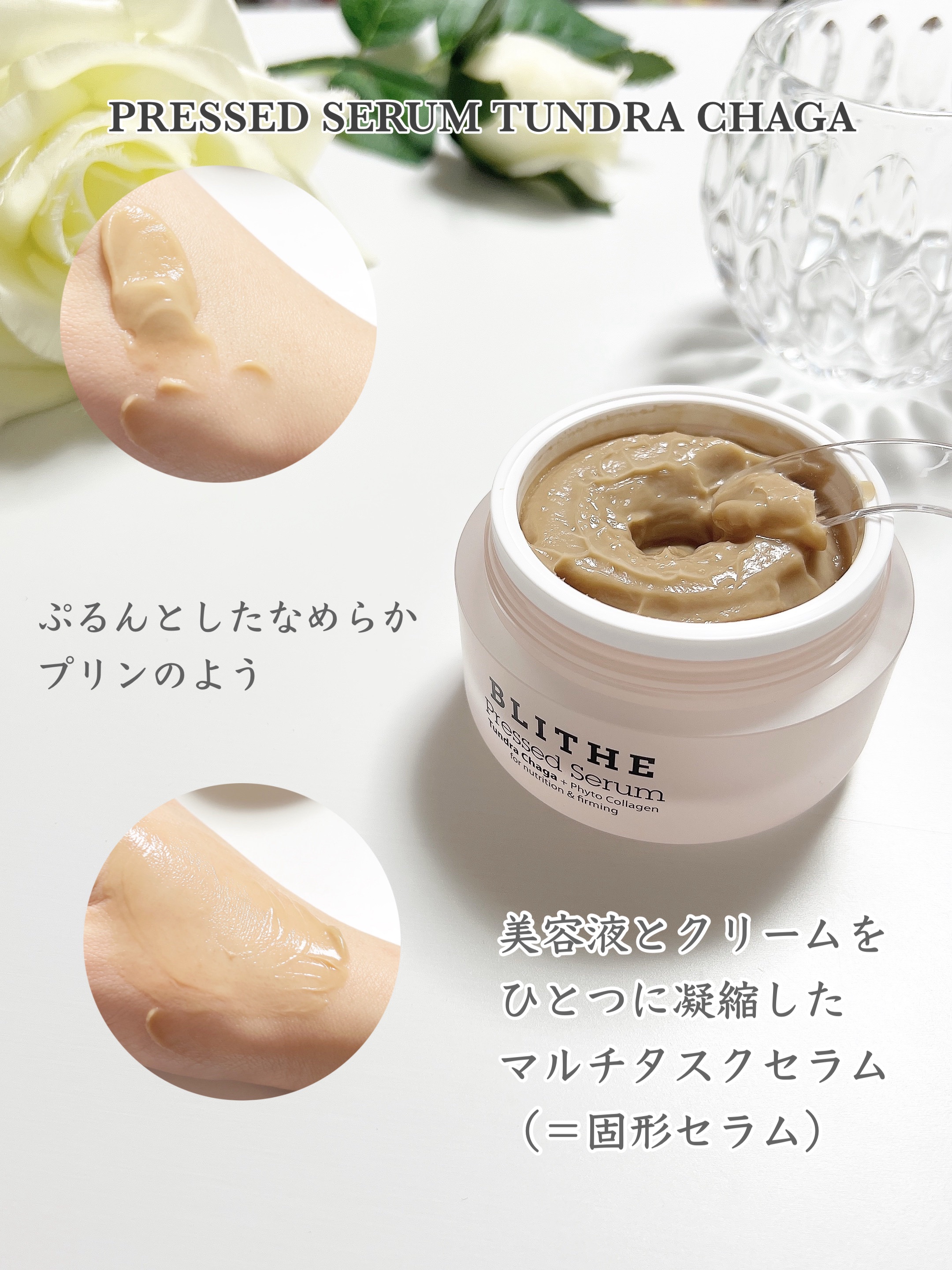 Pressed Serum Tundra chaga/BLITHE/美容液を使ったクチコミ（3枚目）