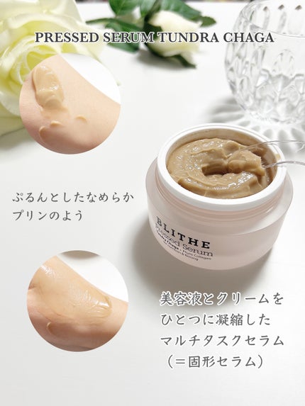 Pressed Serum Tundra chaga/BLITHE/美容液を使ったクチコミ(3枚目)