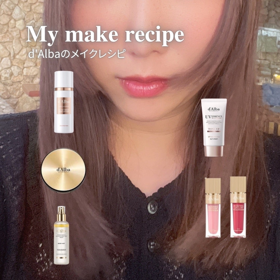 ダルバ ホワイトトリュフファーストスプレーセラム/ダルバ/ミスト状化粧水を使ったクチコミ(2枚目)