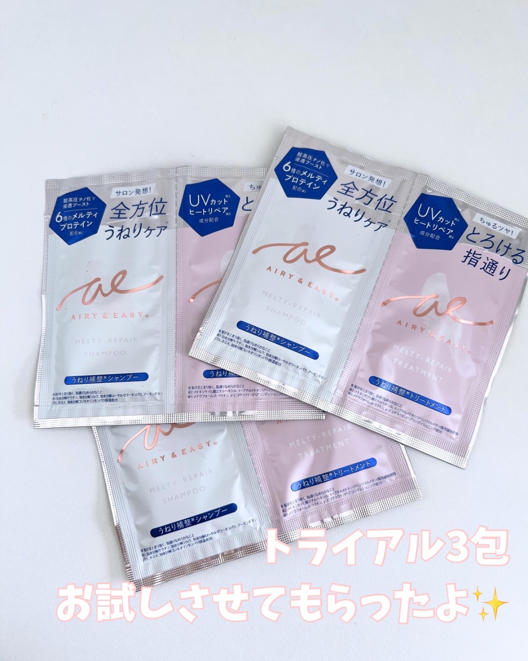 エアリー&イージー メルティリペア シャンプー/トリートメント/エアリー&イージー/市販シャンプーを使ったクチコミ（3枚目）